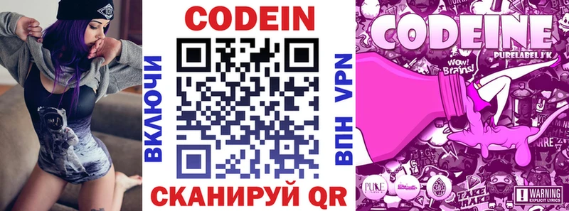 Купить  Кимры  Кодеиновый сироп Lean Purple Drank 