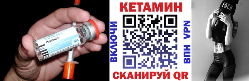 Купить закладки  Кимры  КЕТАМИН VHQ 