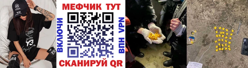 Купить закладки  Кимры  МЕФ мука 